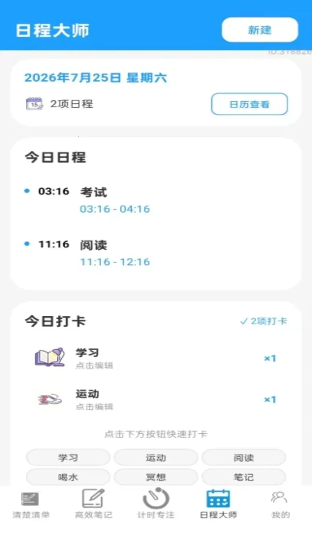 �����Ч��ʦ�����ֻ���v2.0.1 ��׿���ͼ3