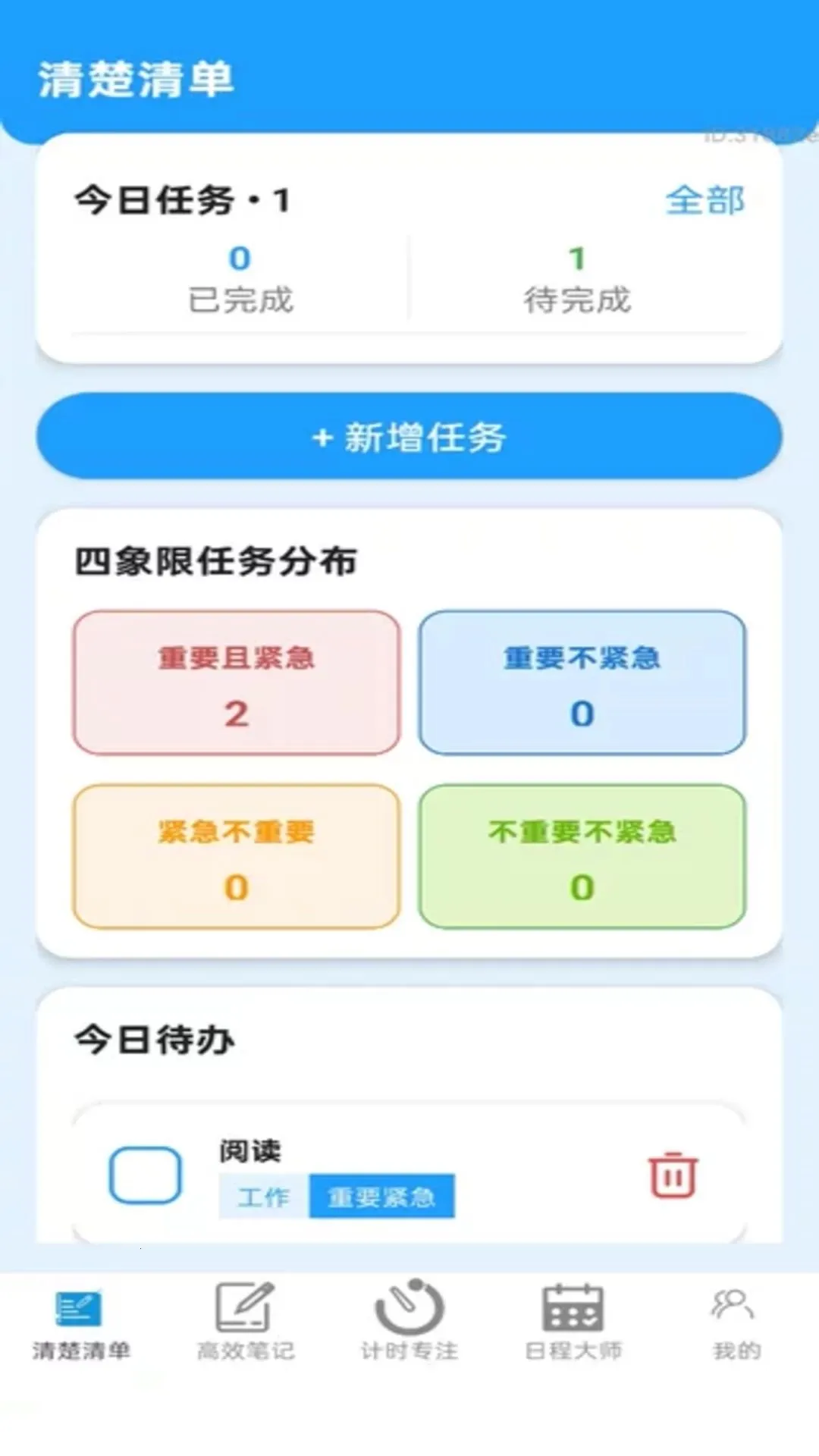 �����Ч��ʦ�����ֻ���v2.0.1 ��׿���ͼ0