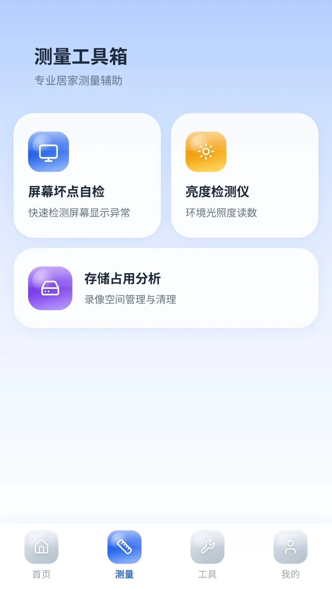 see���Ҽ��Զ��2026���°汾v1.1.3.9 ��׿���ͼ2