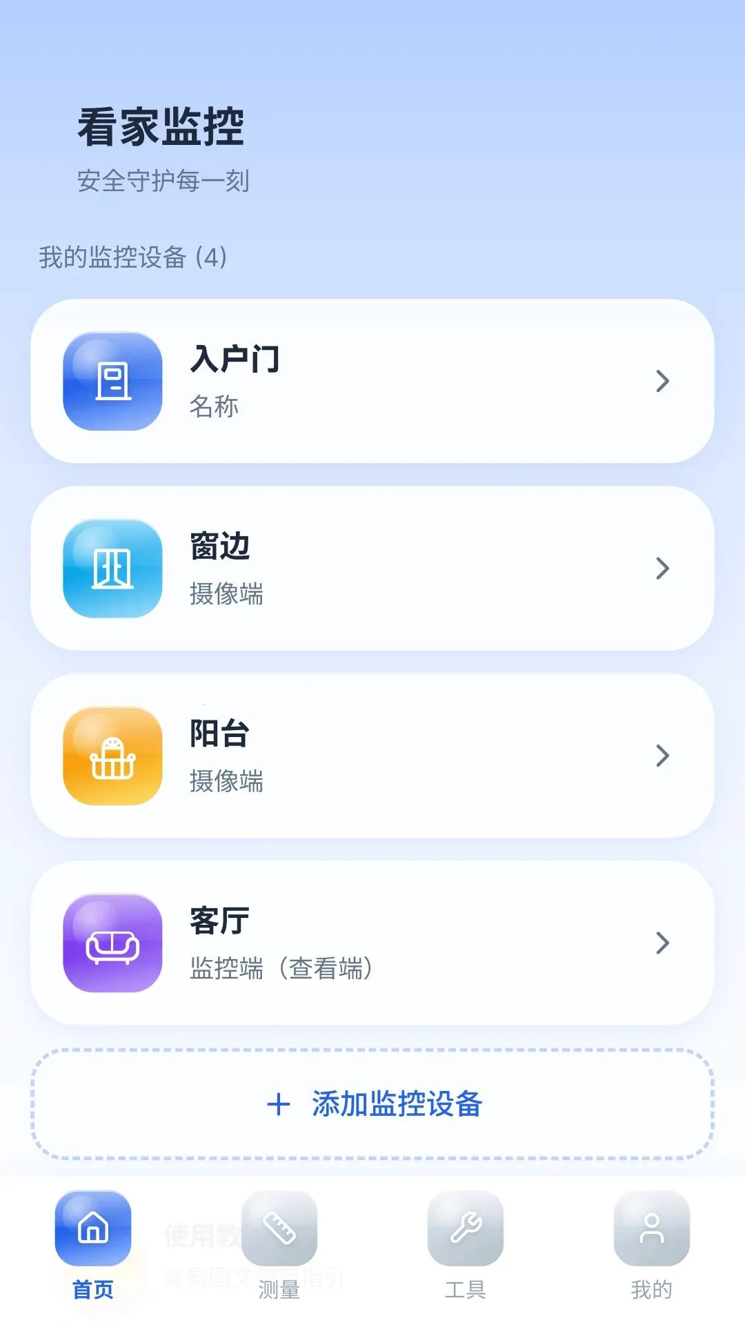 see���Ҽ��Զ��2026���°汾v1.1.3.9 ��׿���ͼ1