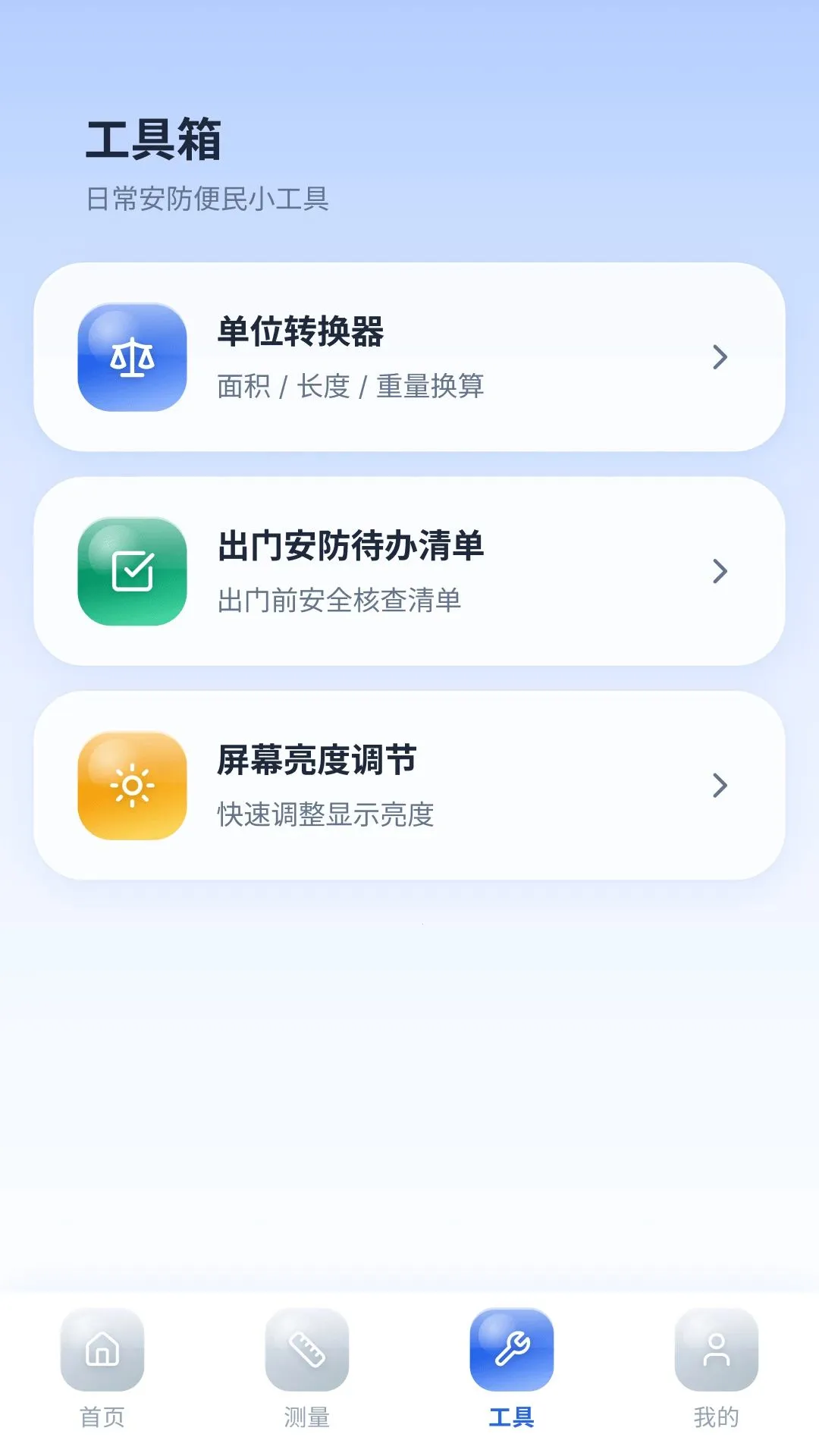 see���Ҽ��Զ��2026���°汾v1.1.3.9 ��׿���ͼ3