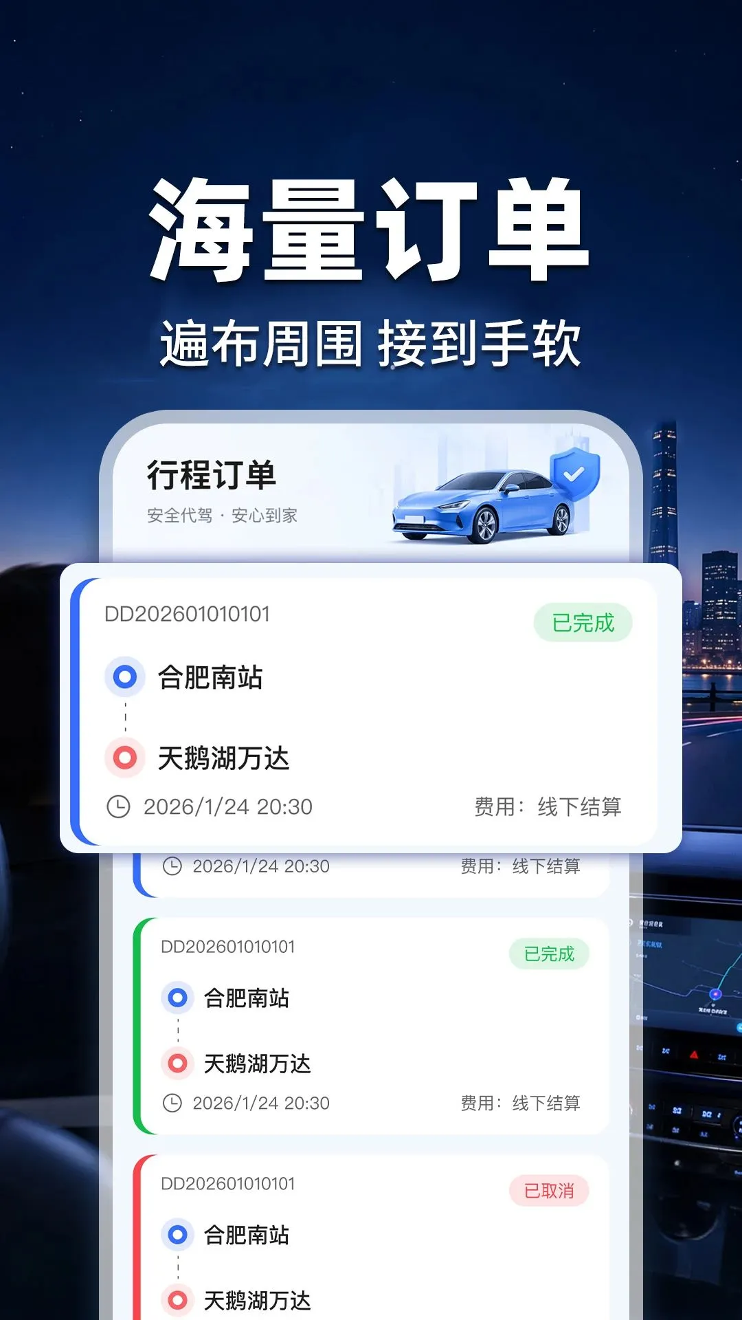 ���ݼƼ۰��ְ�׿���ֻ���v1.0.1 ��Ѱ��ͼ2