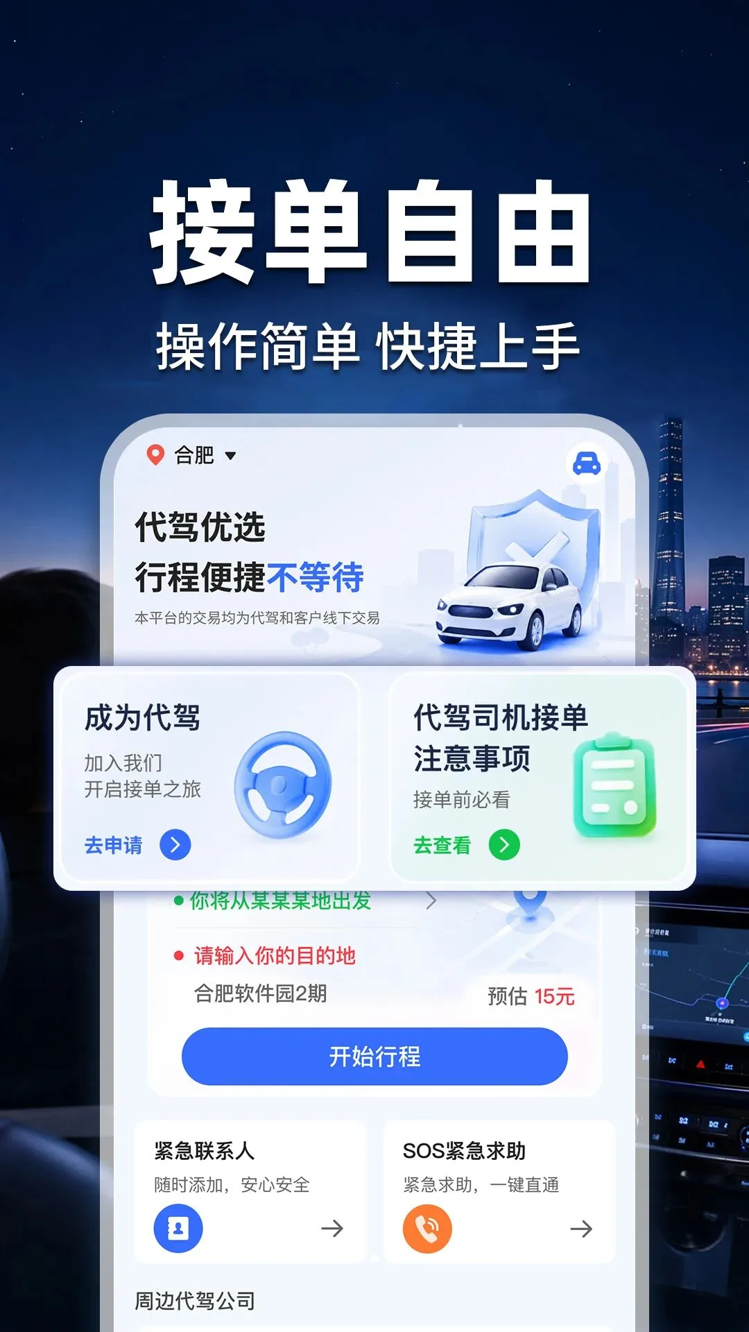 ���ݼƼ۰��ְ�׿���ֻ���v1.0.1 ��Ѱ��ͼ1
