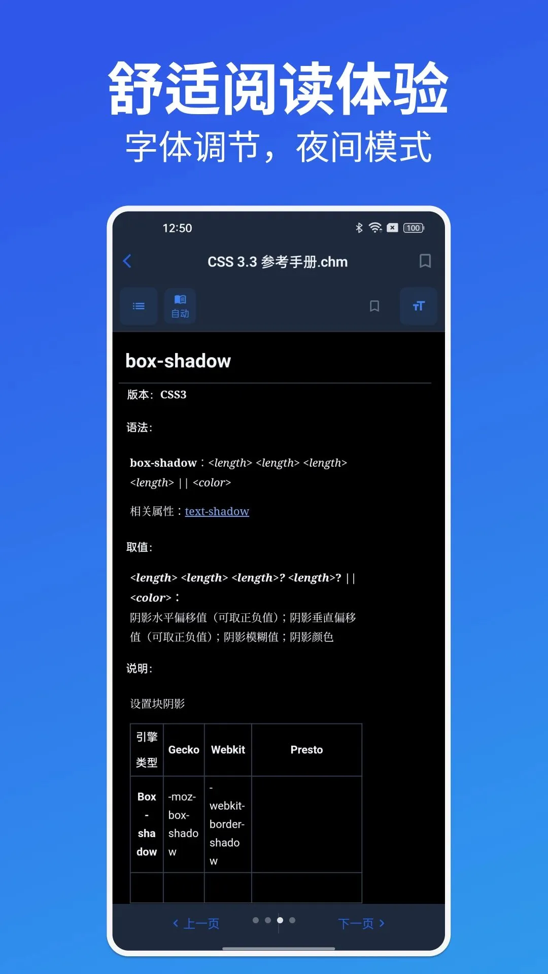 CHM�ļ��Ķ��������ֻ���v1.0 ��׿���ͼ2