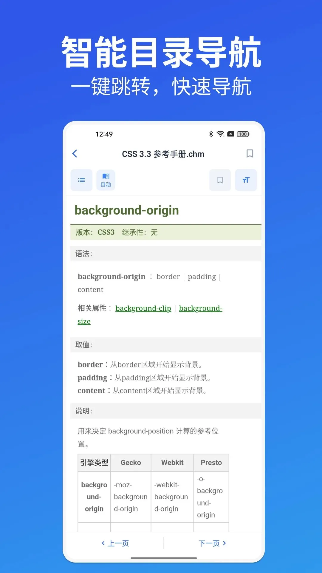 CHM�ļ��Ķ��������ֻ���v1.0 ��׿���ͼ1