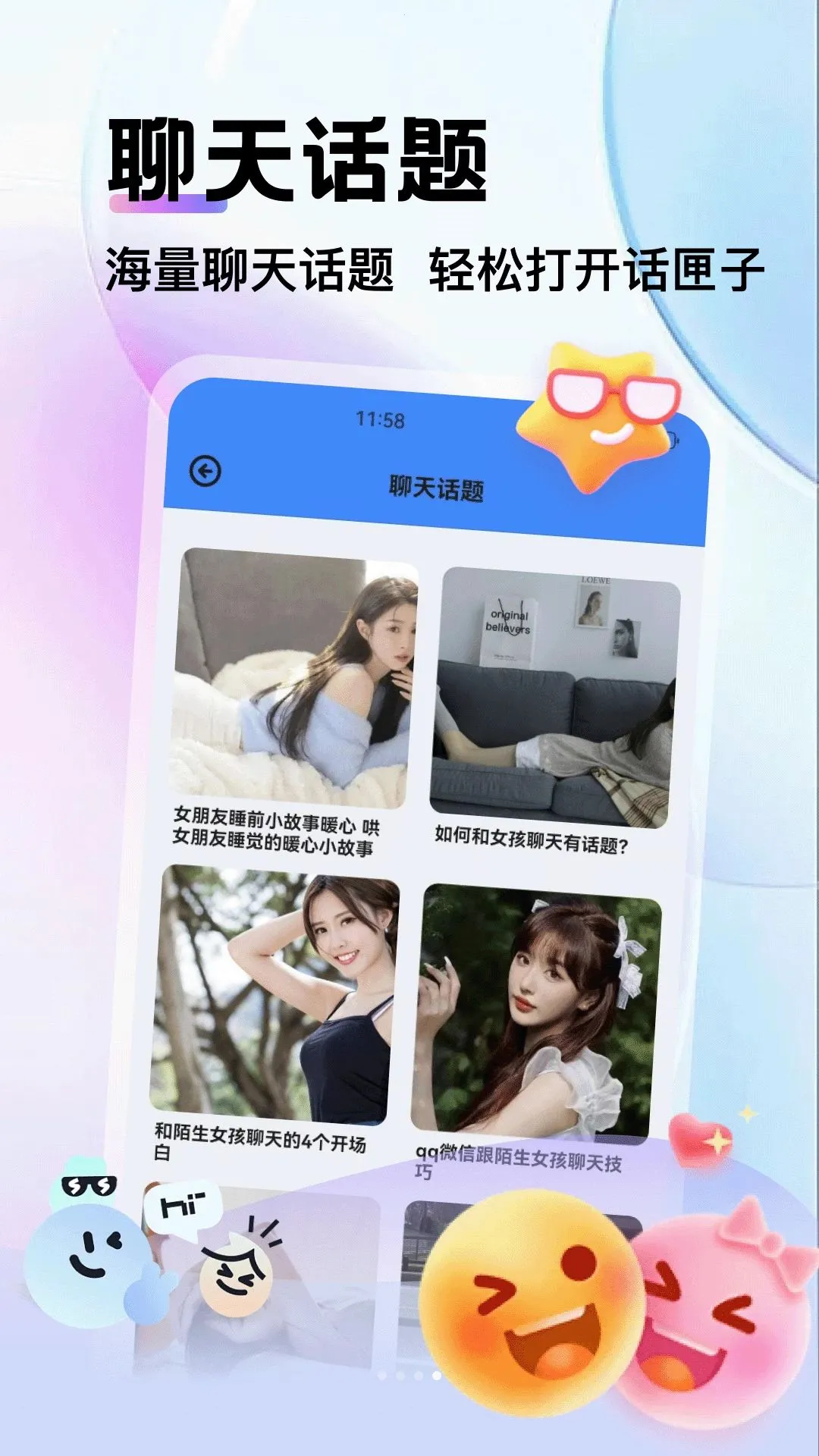 ��ŸȺ��(���츨������)v1.5 �ٷ������ͼ3