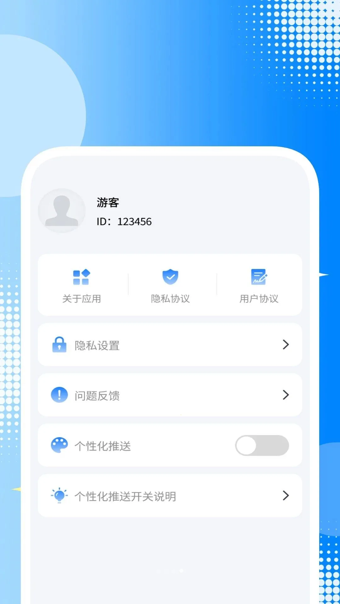 ȫ��ʡ��ɨ�谲׿���ֻ���v1.0.4 ��Ѱ��ͼ3