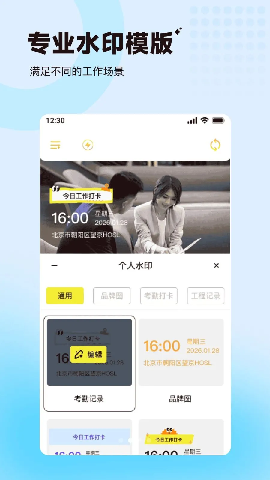 ���ˮӡ�����λ������(�ֳ���¼����)v1.0.0 �ֻ����ͼ3