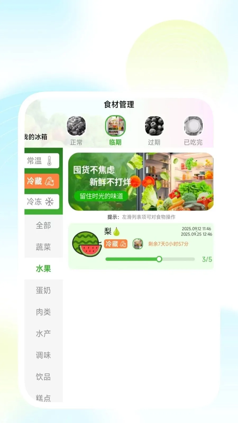 �����������ܼ�(�����Ч�ʹ���)v1.0.3 �ٷ������ͼ3