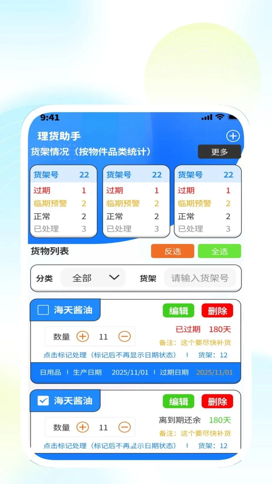�����������ܼ�(�����Ч�ʹ���)v1.0.3 �ٷ������ͼ0
