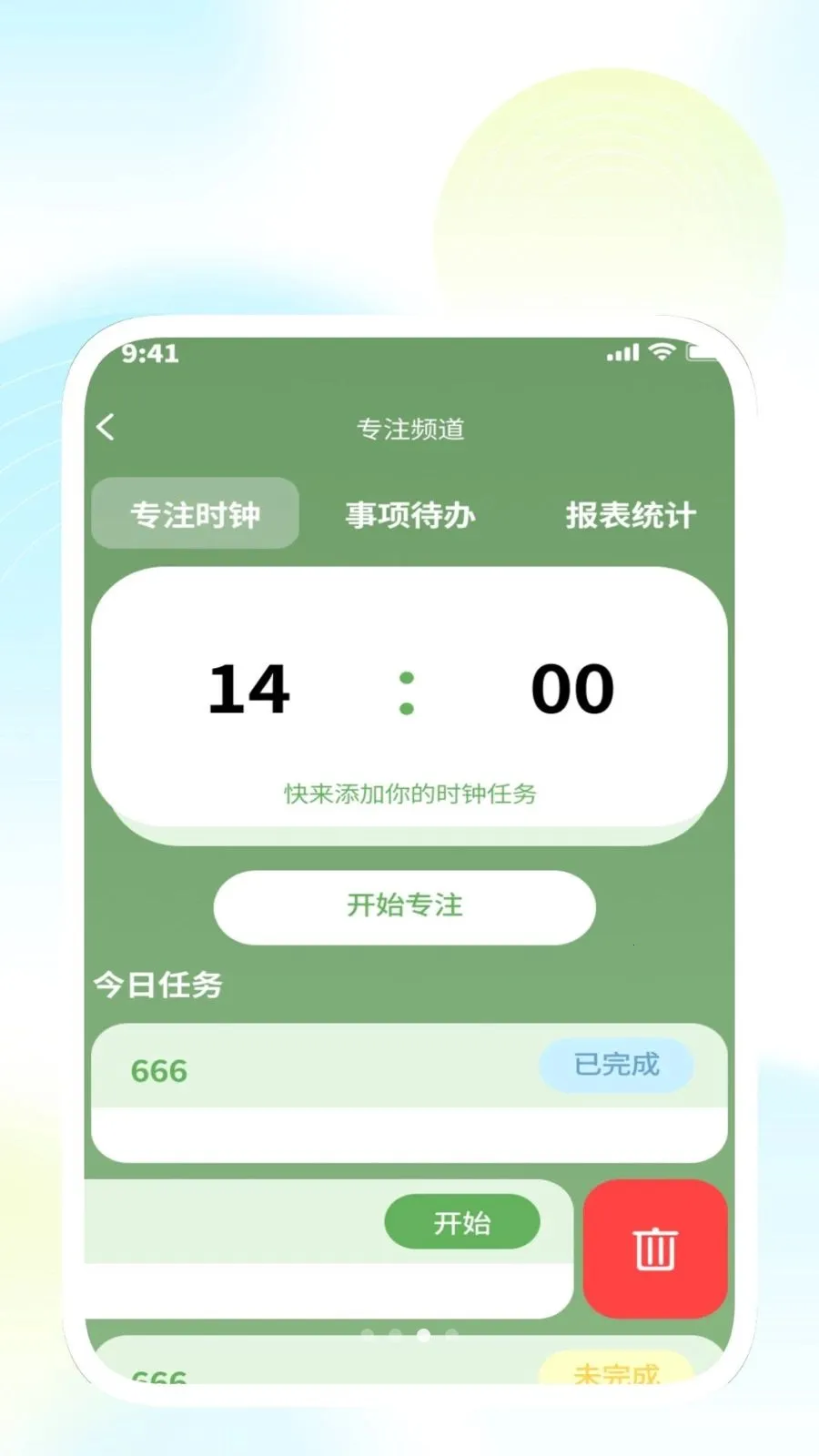 �����������ܼ�(�����Ч�ʹ���)v1.0.3 �ٷ������ͼ2