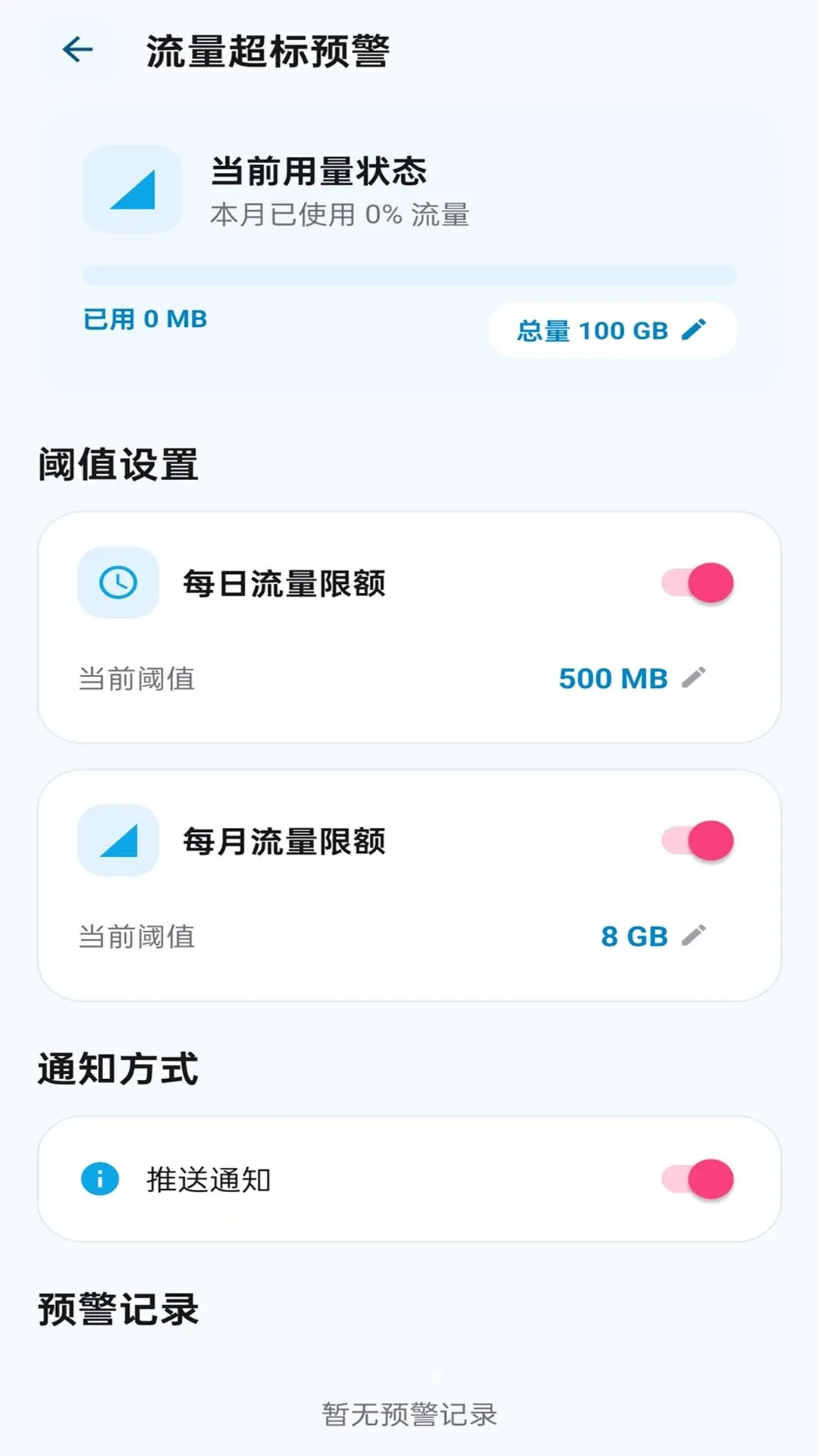 ��������(��������APP)v2.0.1 �ٷ������ͼ3