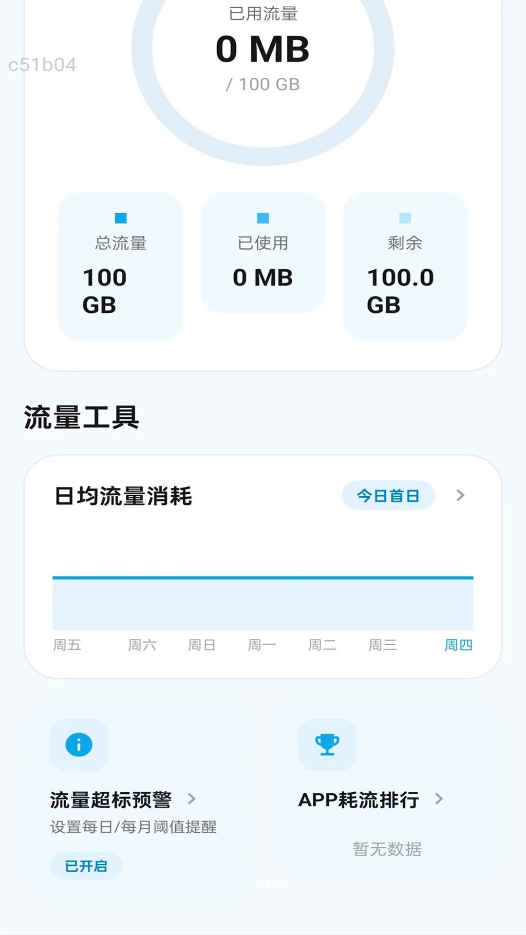 ��������(��������APP)v2.0.1 �ٷ������ͼ2