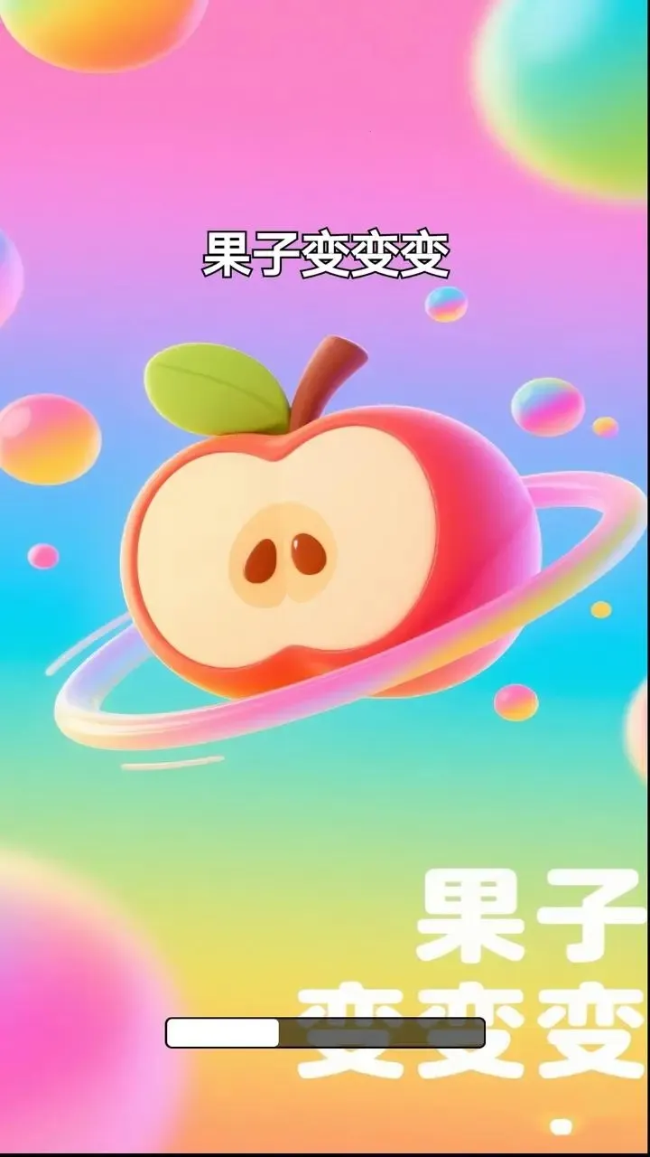 ���ӱ���(ˮ��������Ϸ)v1.0 ��׿���ͼ0