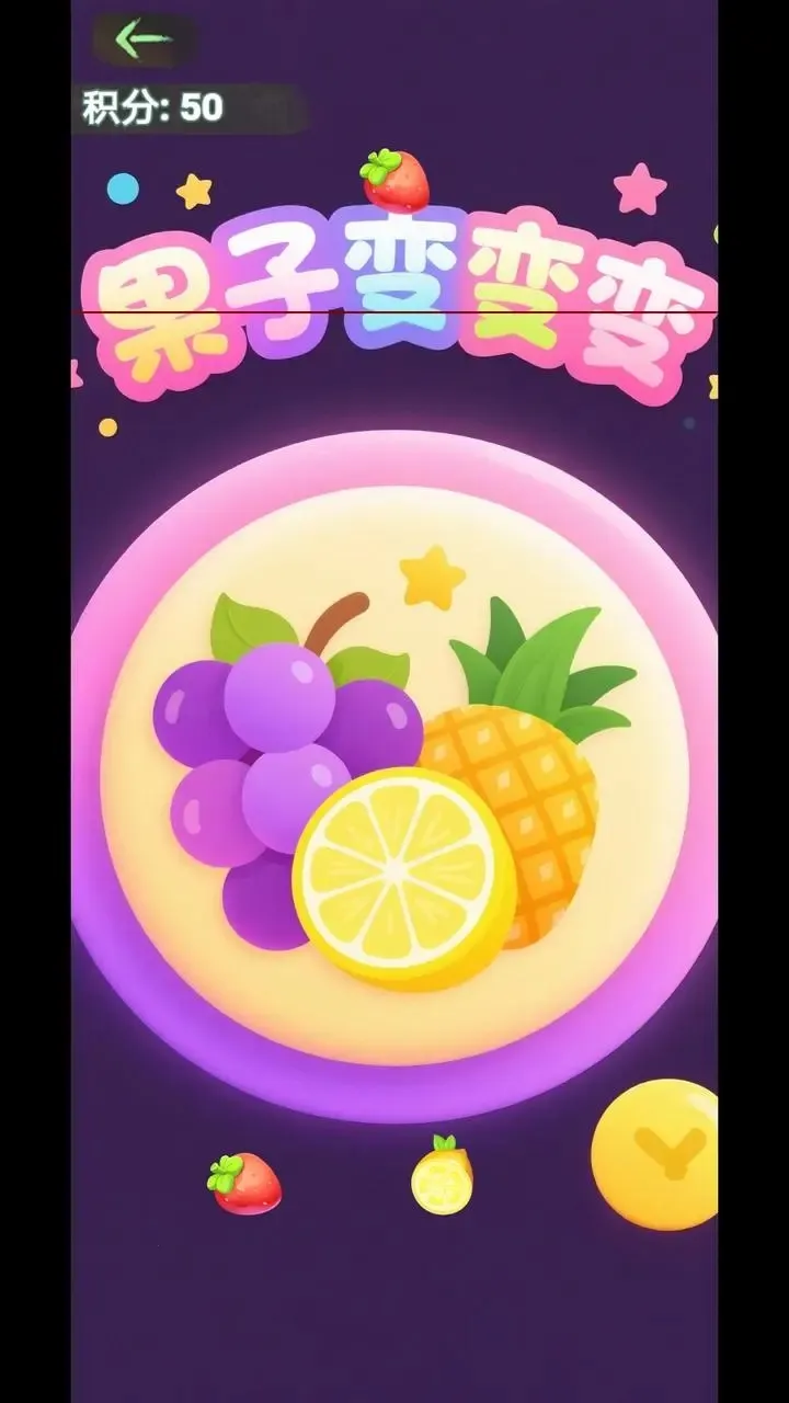 ���ӱ���(ˮ��������Ϸ)v1.0 ��׿���ͼ1