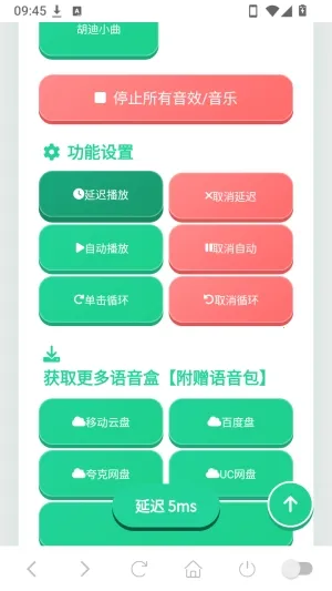 胡迪语音盒最新手机版 胡迪语音盒最新手机版