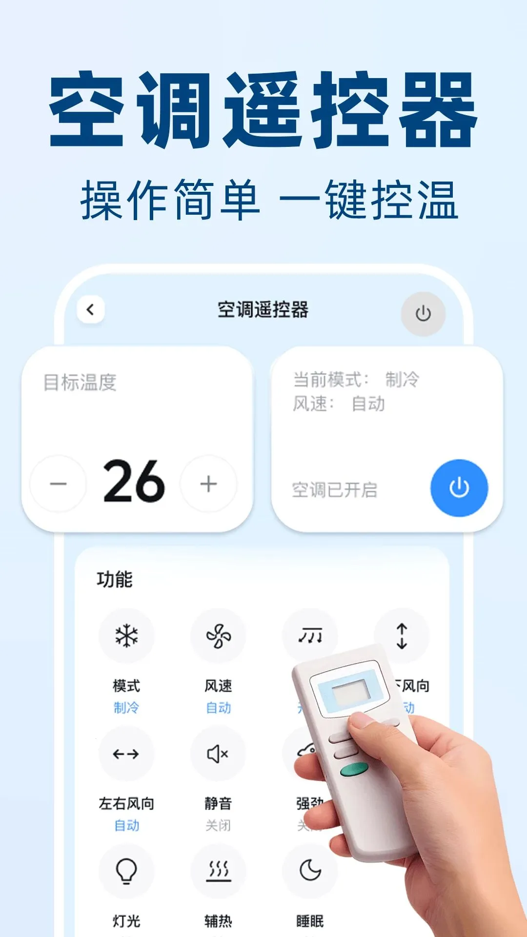 �յ�ң���������ͨ(���ܿյ�������)v1.0.1 ��Ѱ��ͼ2