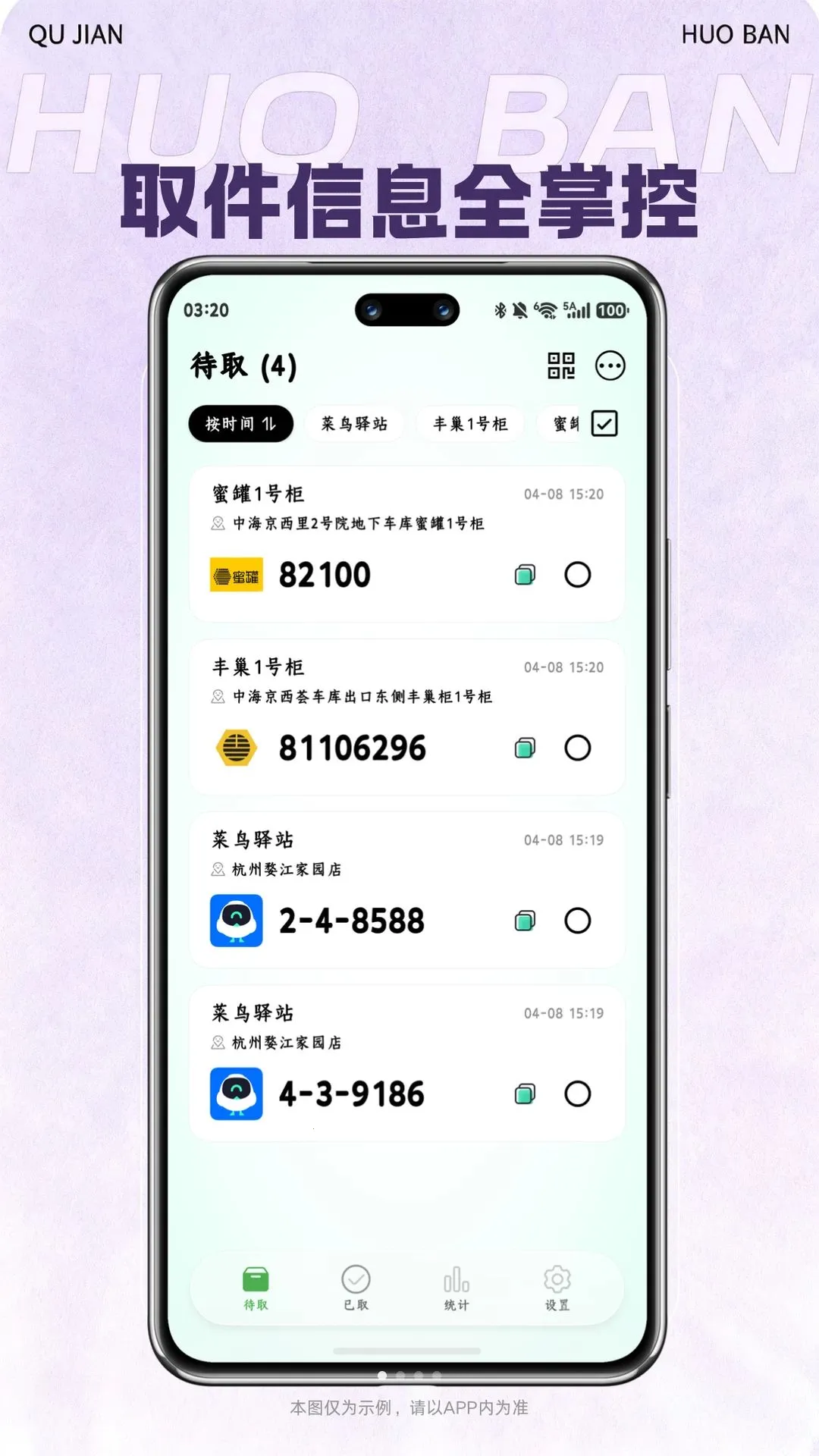 ȡ�����(��ݹ���Ӧ��)v1.2.0 ��Ѱ��ͼ0