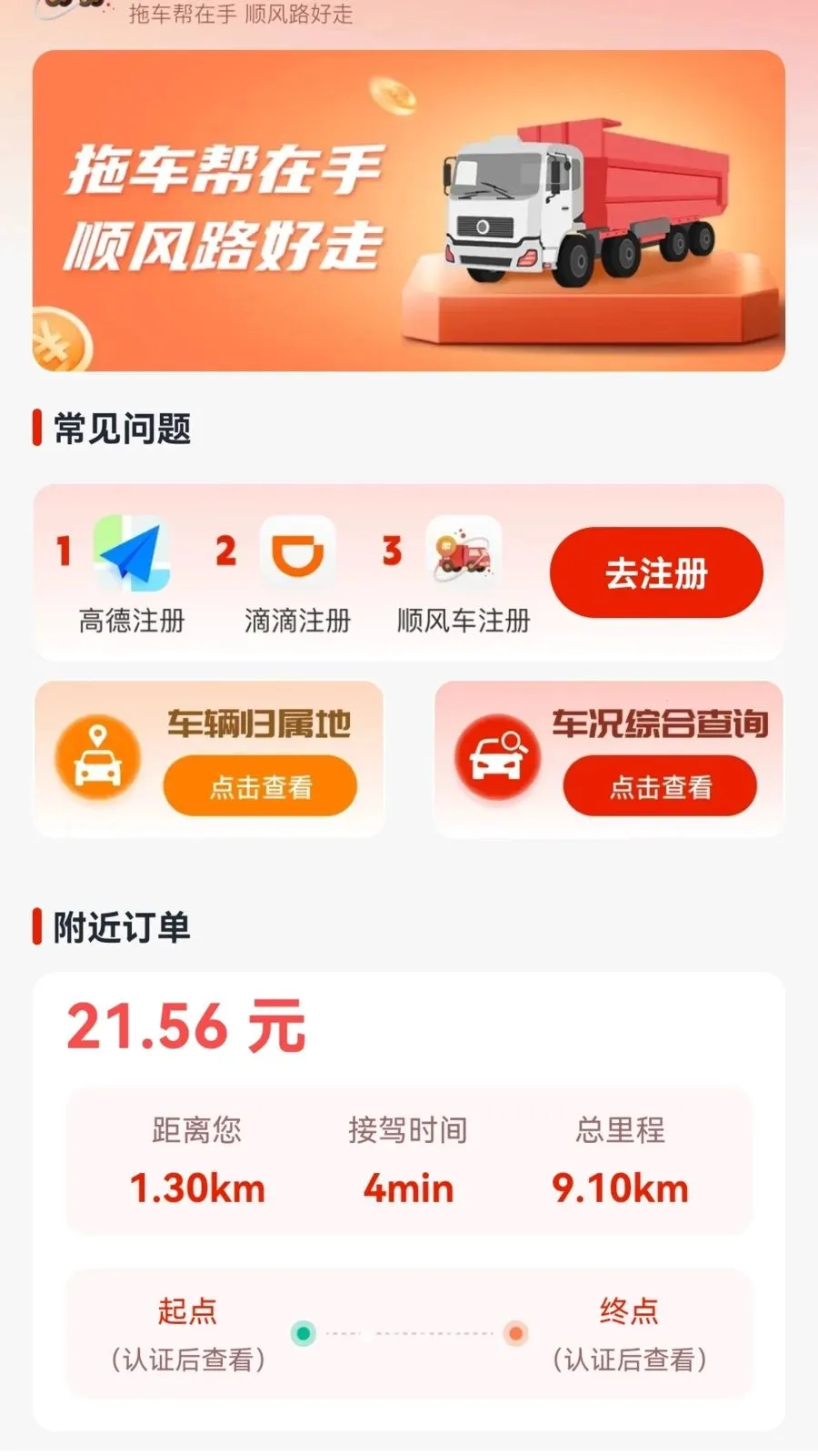 �ϳ��ﳵ��2026���°汾v1.0.2 ��׿���ͼ3