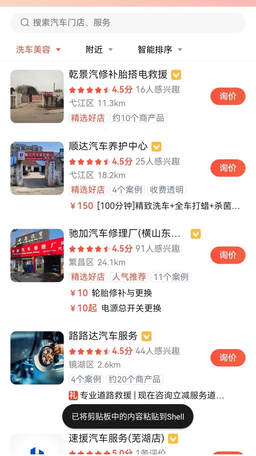 �ϳ��ﳵ��2026���°汾v1.0.2 ��׿���ͼ2