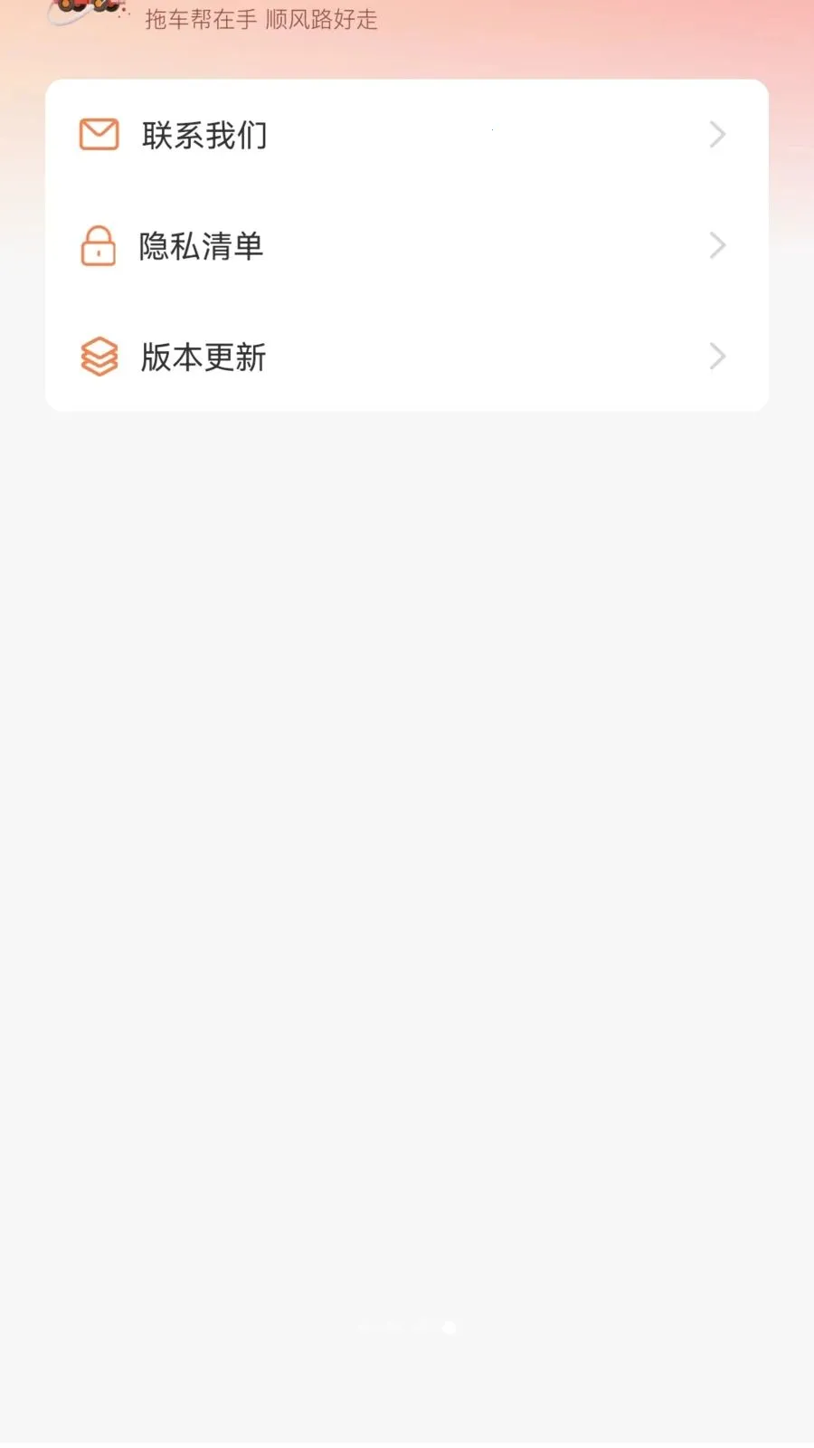 �ϳ��ﳵ��2026���°汾v1.0.2 ��׿���ͼ0