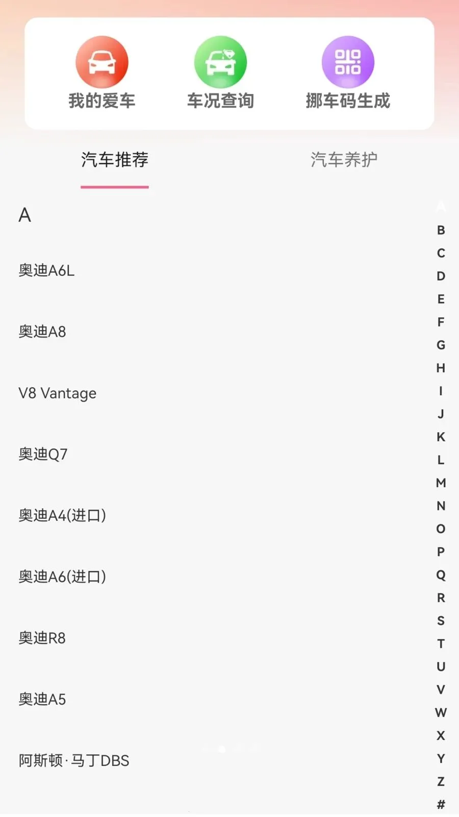 �ϳ��ﳵ��2026���°汾v1.0.2 ��׿���ͼ1