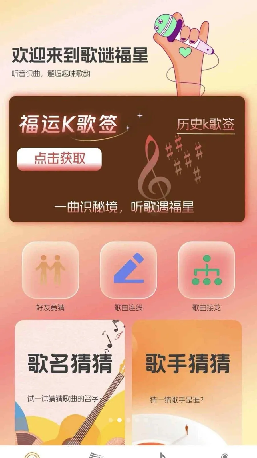 ���ո���2026�ٷ����°汾v0.1.0.2 �ٷ������ͼ3