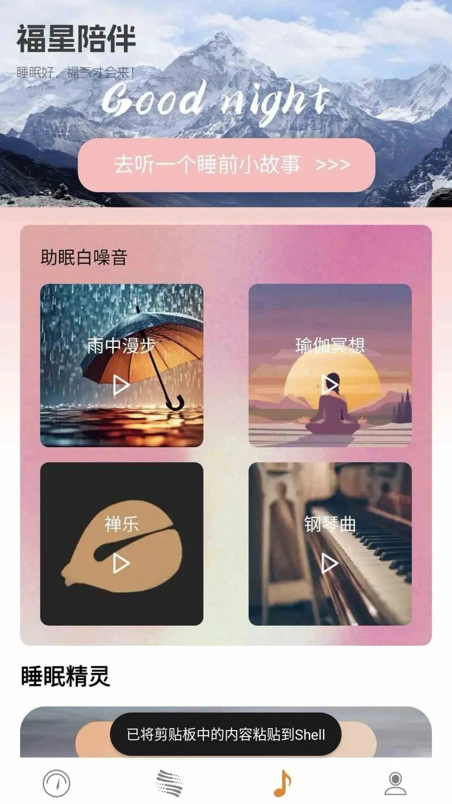 ���ո���2026�ٷ����°汾v0.1.0.2 �ٷ������ͼ2