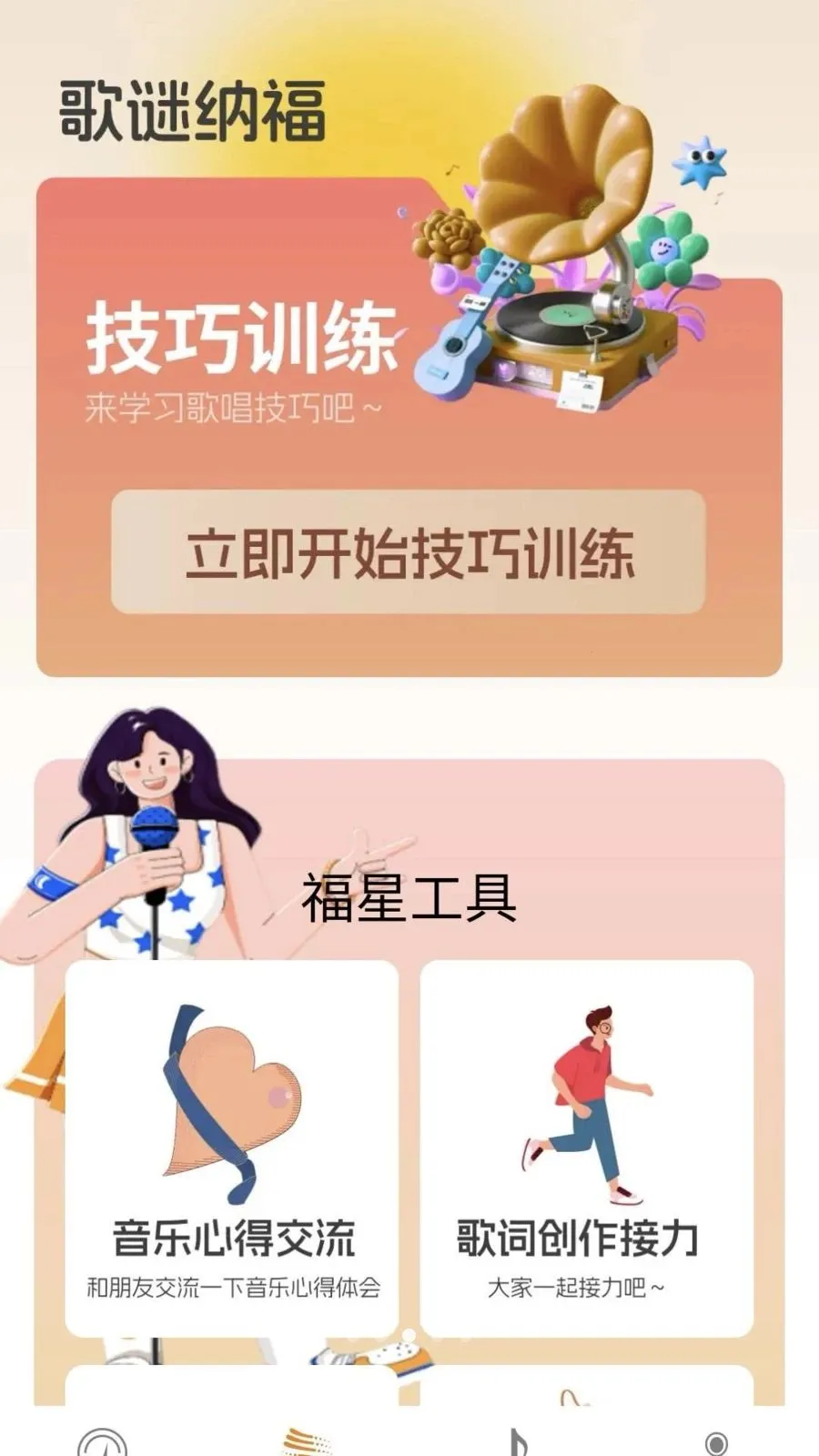 ���ո���2026�ٷ����°汾v0.1.0.2 �ٷ������ͼ0