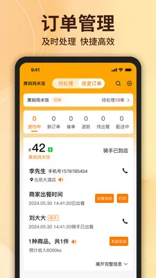 ��ʳ�����̼Ҷ˰�׿���ֻ���v1.6.6 ��׿���ͼ1