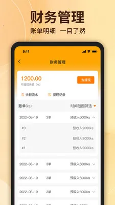 ��ʳ�����̼Ҷ˰�׿���ֻ���v1.6.6 ��׿���ͼ3
