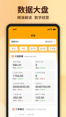 ��ʳ�����̼Ҷ˰�׿���ֻ���v1.6.6 ��׿���ͼ2
