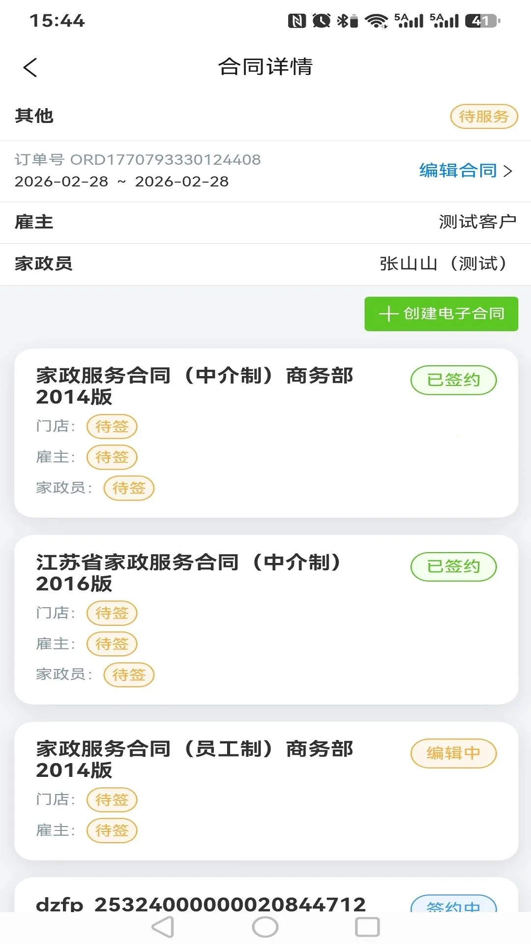 �ҷ��������ֻ���v1.1.14 ��Ѱ��ͼ2