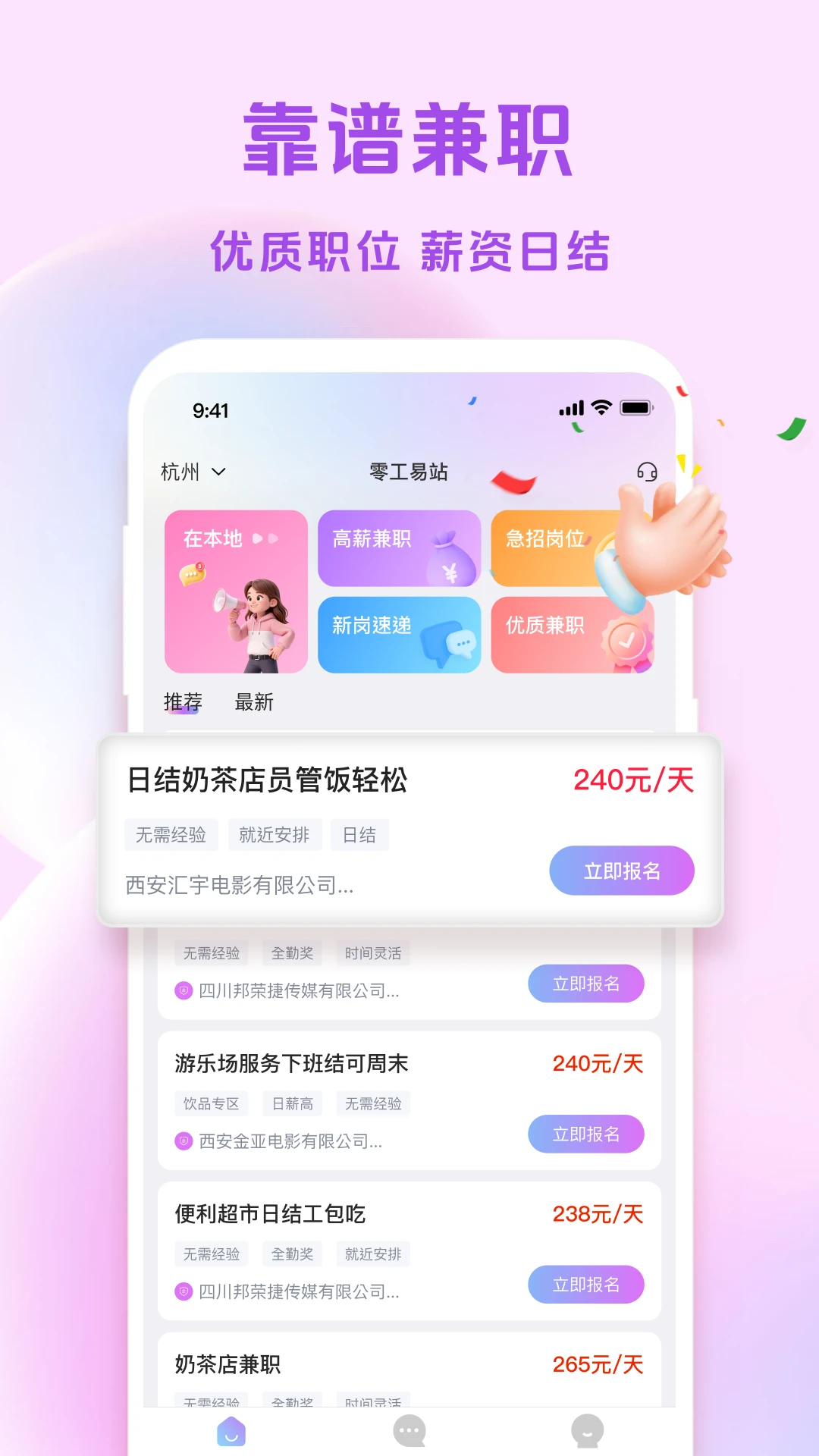 �㹤��վ��׿���ֻ���v1.4.0 �ֻ����ͼ2
