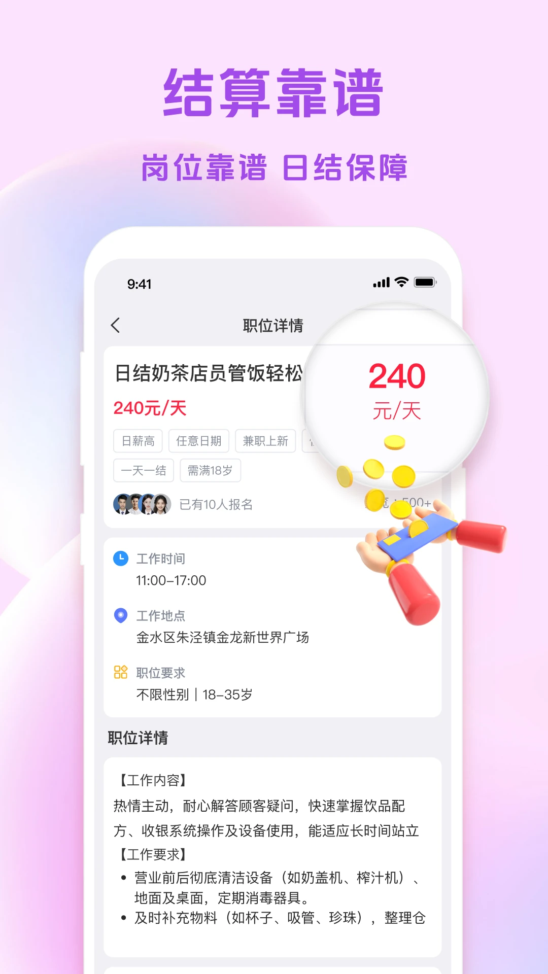 �㹤��վ��׿���ֻ���v1.4.0 �ֻ����ͼ1