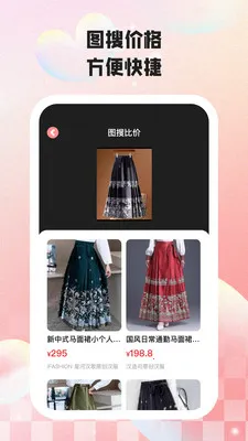 ���кü�(��Ʒ���ֹ���)v2.2.5 ��Ѱ��ͼ2