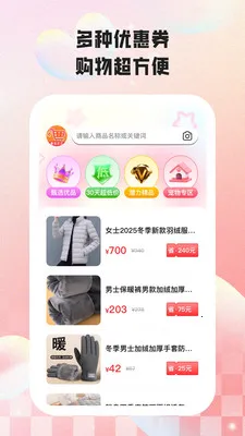 ���кü�(��Ʒ���ֹ���)v2.2.5 ��Ѱ��ͼ0