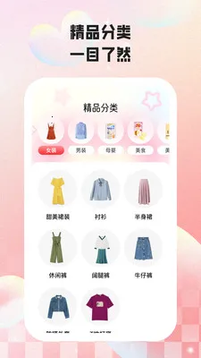 ���кü�(��Ʒ���ֹ���)v2.2.5 ��Ѱ��ͼ3