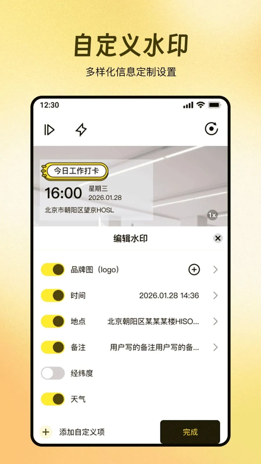 ȫ��ˮӡ������մ�(ˮӡ��¼����)v1.0.0 �ٷ������ͼ1