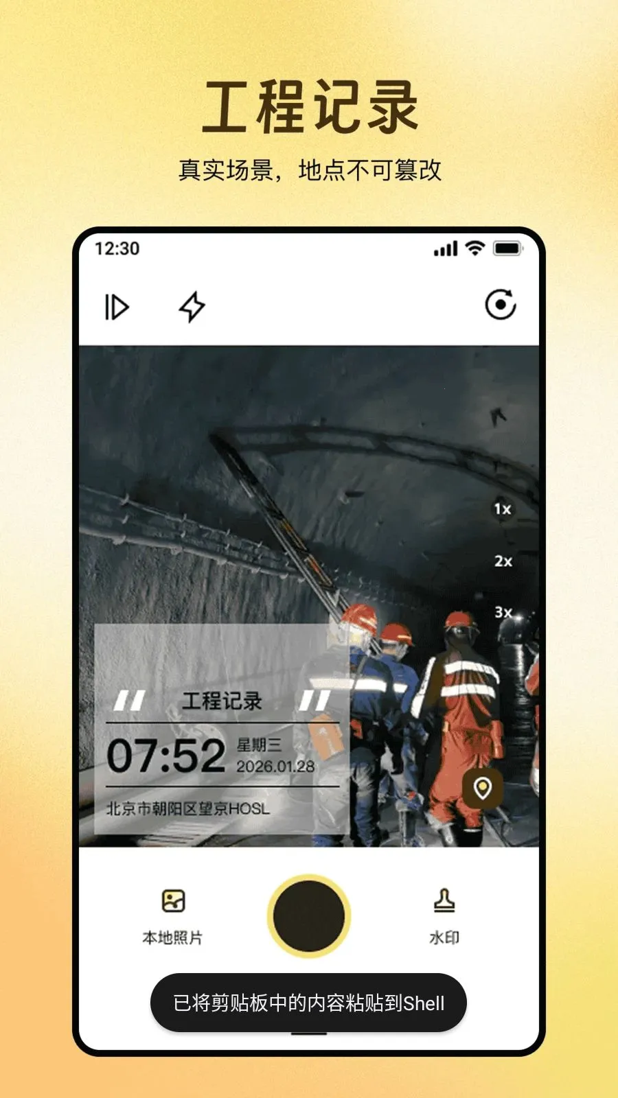 ȫ��ˮӡ������մ�(ˮӡ��¼����)v1.0.0 �ٷ������ͼ3