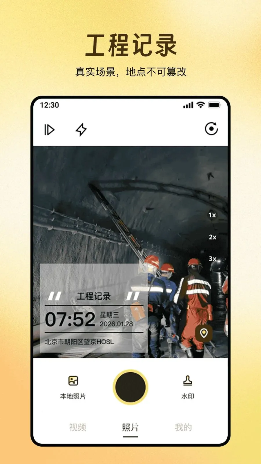 ȫ��ˮӡ������մ�(ˮӡ��¼����)v1.0.0 �ٷ������ͼ2