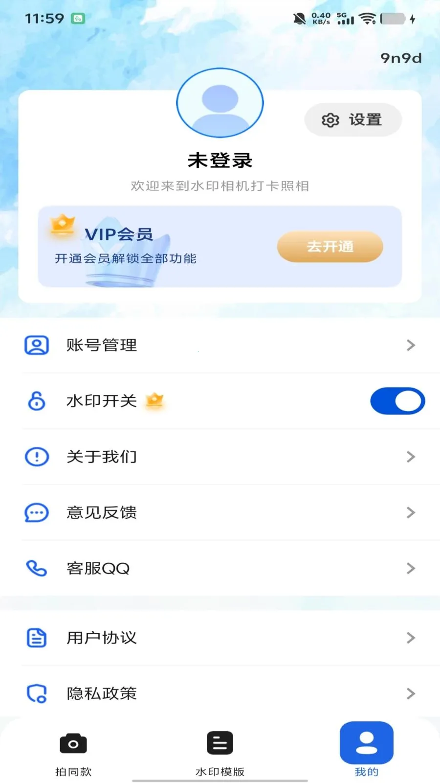 ˮӡ���������(ˮӡ����¹���)v1.0.0 �ֻ����ͼ0