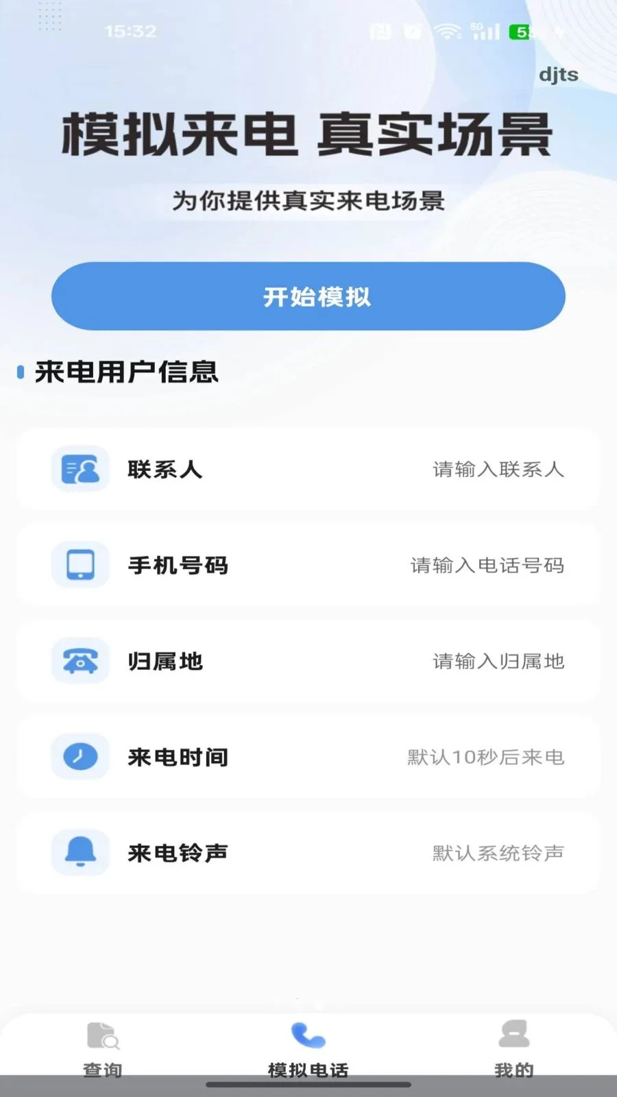 �������Ѳ�ѯ(ͨ��������������)v1.0.0 ��Ѱ��ͼ2