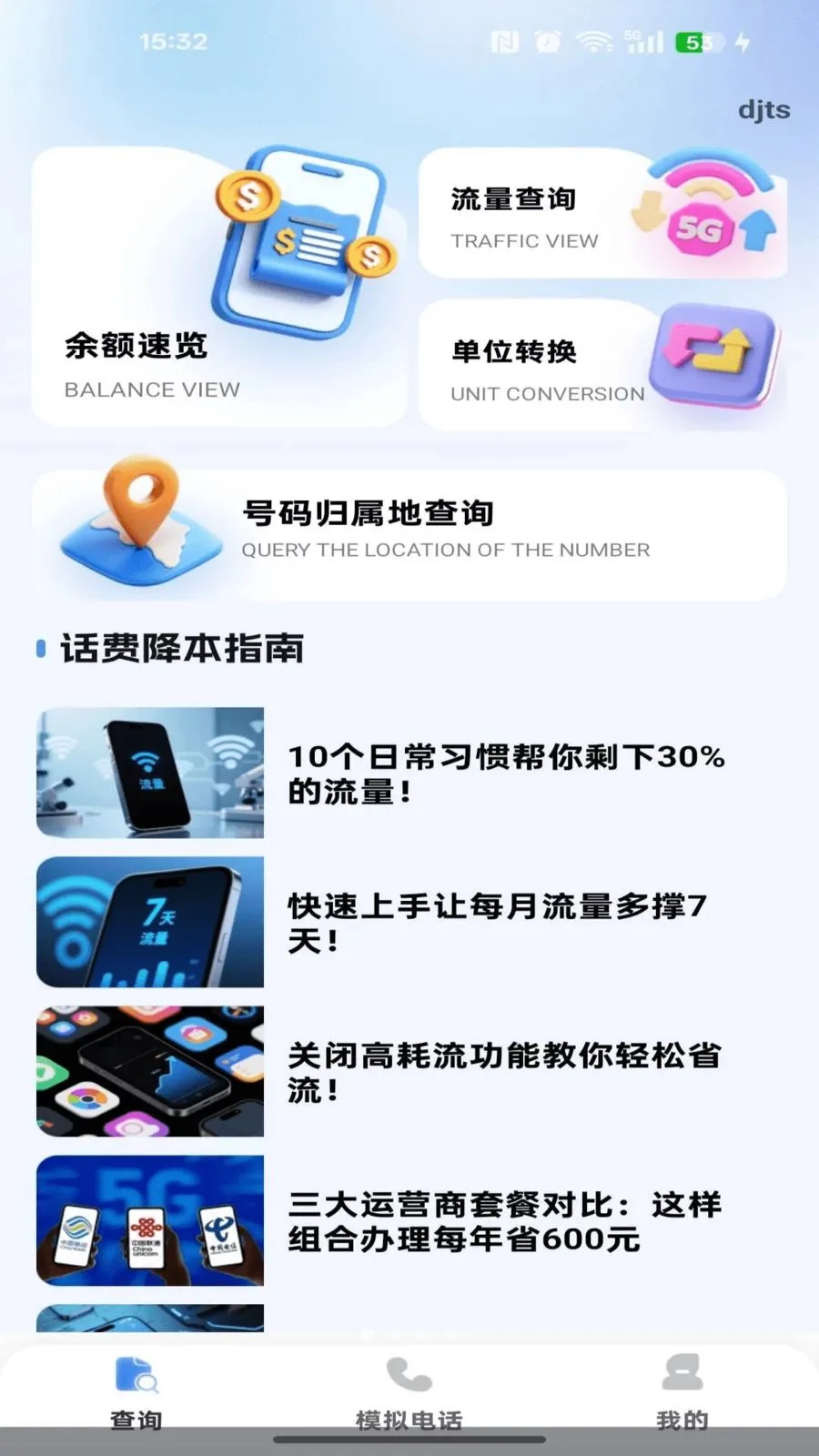 �������Ѳ�ѯ(ͨ��������������)v1.0.0 ��Ѱ��ͼ1