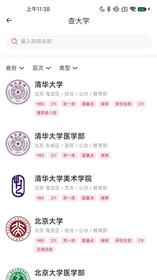 ����δ��(־Ը�����)v1.4.81 �ٷ������ͼ3