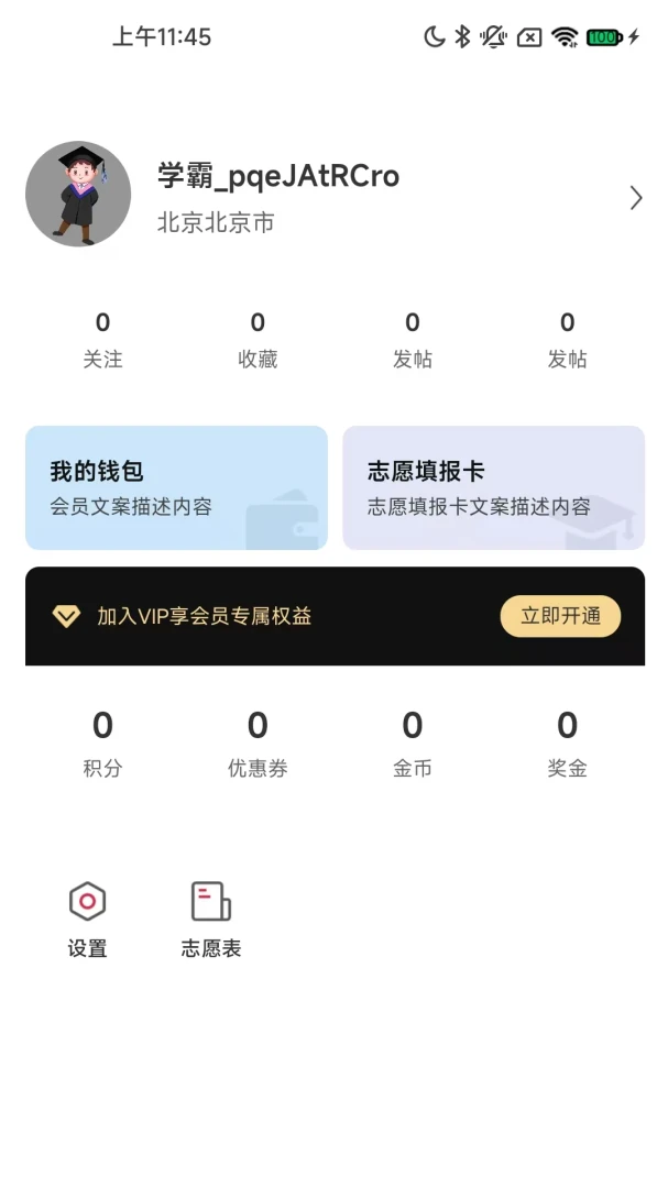 ����δ��(־Ը�����)v1.4.81 �ٷ������ͼ1