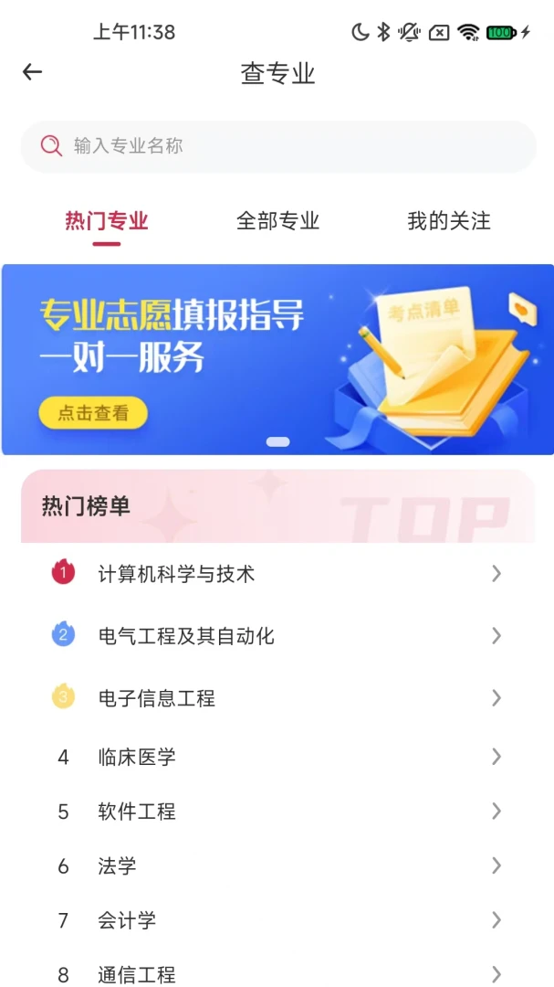����δ��(־Ը�����)v1.4.81 �ٷ������ͼ2
