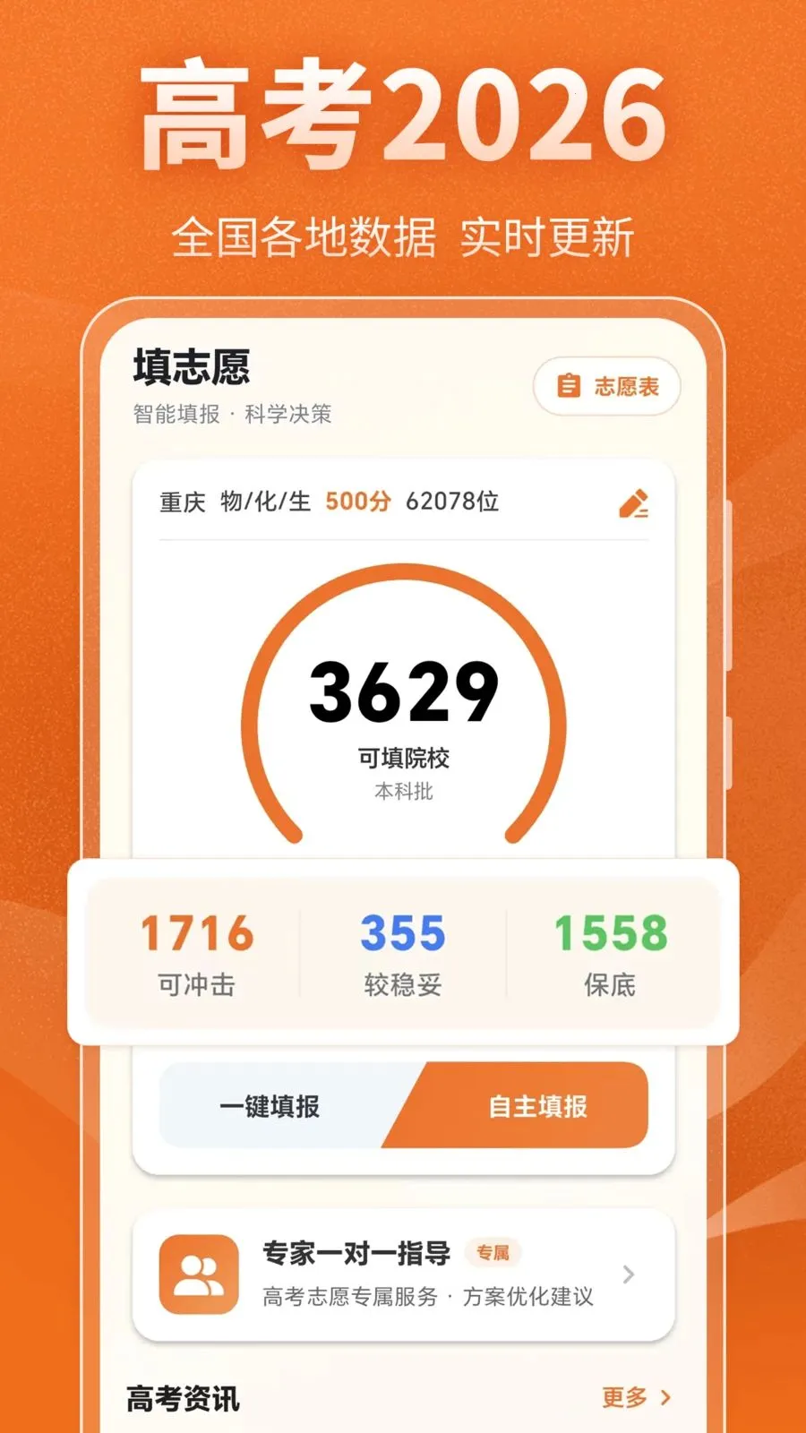 �߿���ѧ�滮���߰�׿���ֻ���v3.0.0 �ٷ������ͼ3