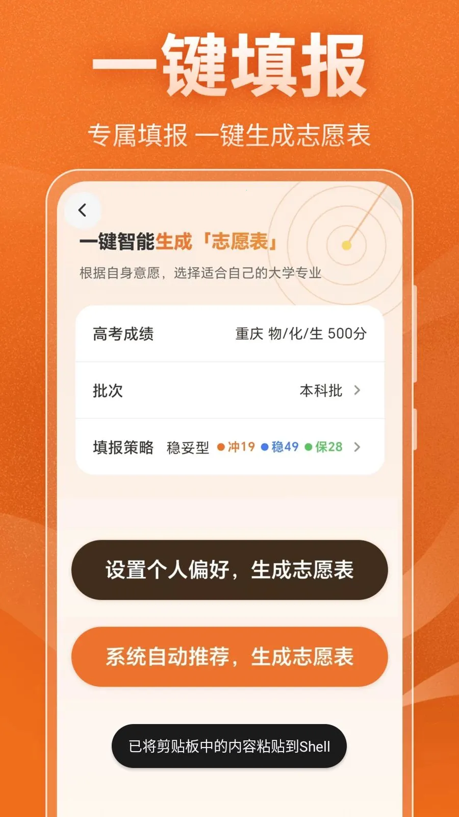 �߿���ѧ�滮���߰�׿���ֻ���v3.0.0 �ٷ������ͼ1