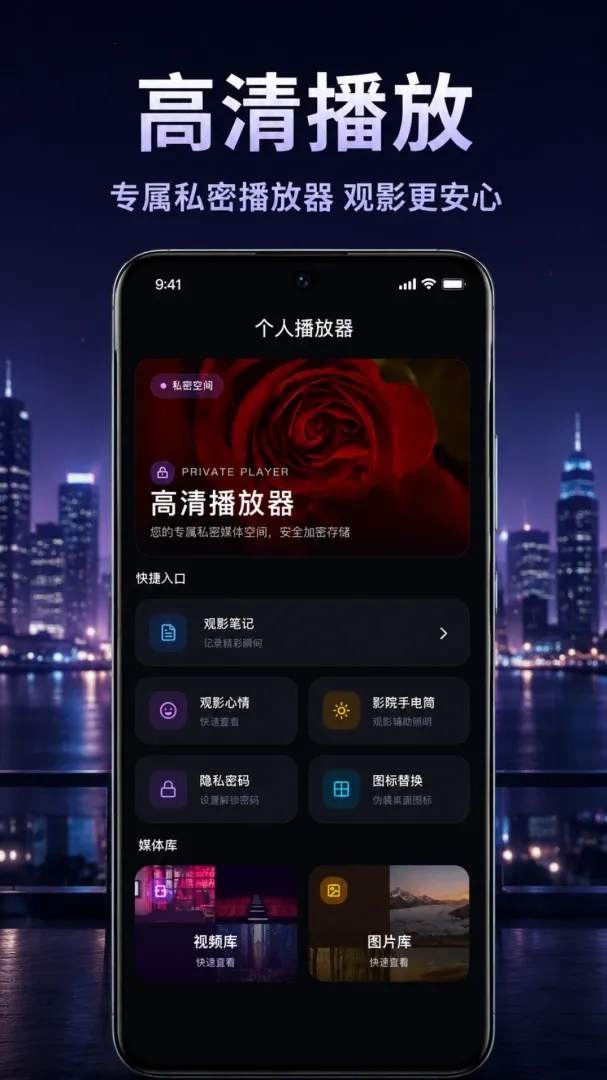 ����ӰƬ˽��������(��˽��Ƶ������)v1.0.1.1002 �ٷ������ͼ2